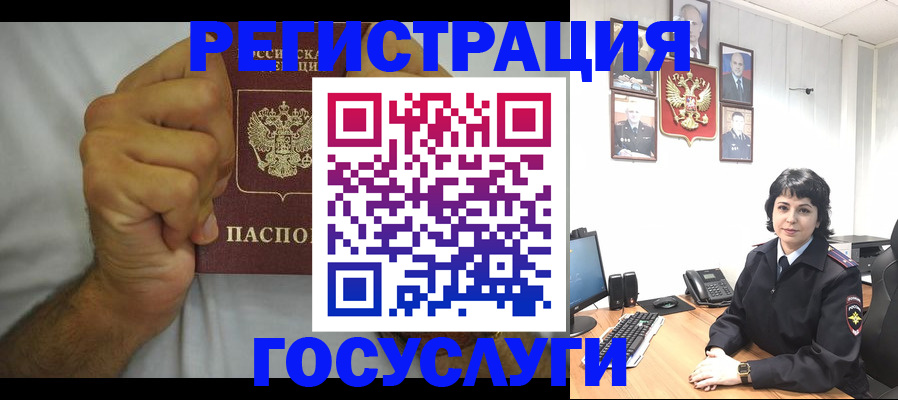 прописка в Энгельсе